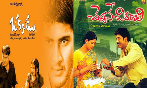  Telugu Old Movie Songs, Tollywood hit songs, Tollywood hit songs folp Titles, old songs flop titles 